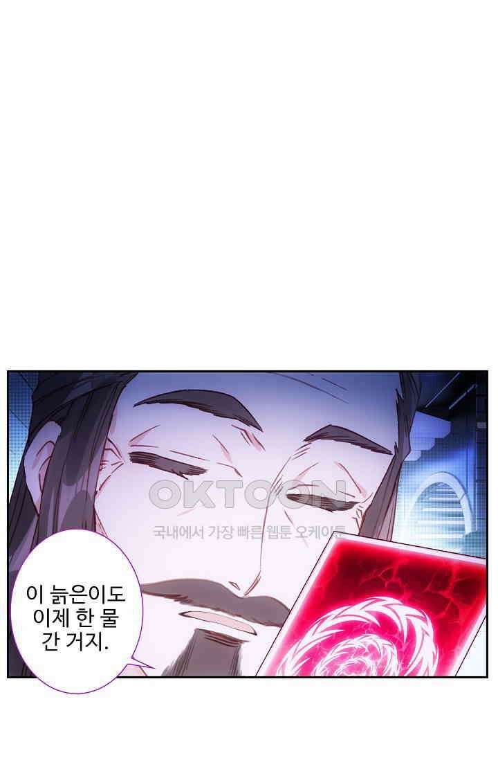카드 마스터 54화 10