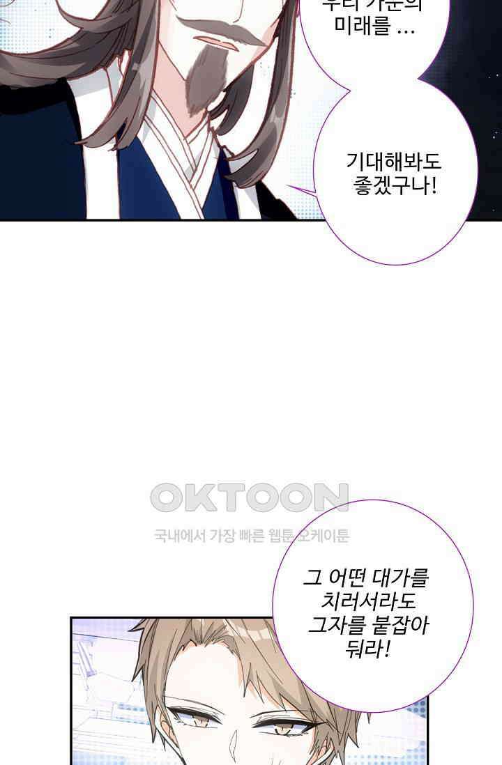 카드 마스터 54화 13