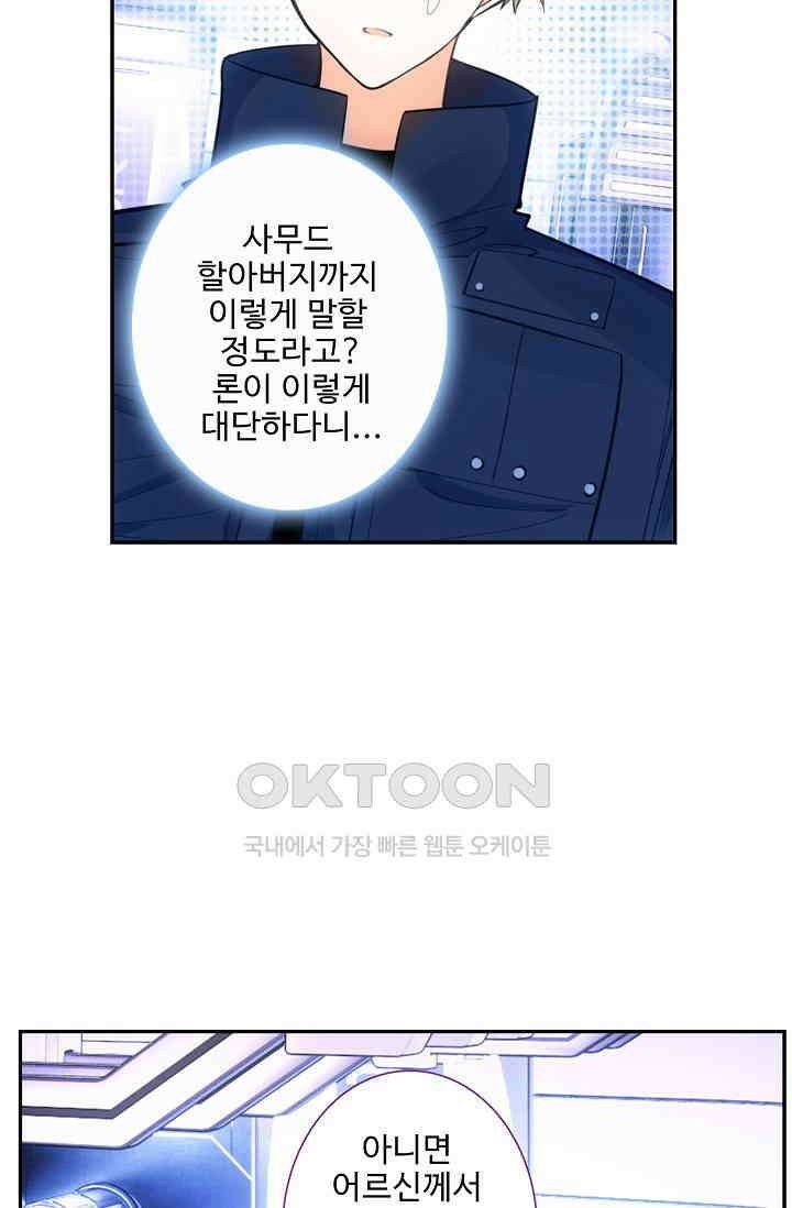 카드 마스터 54화 14