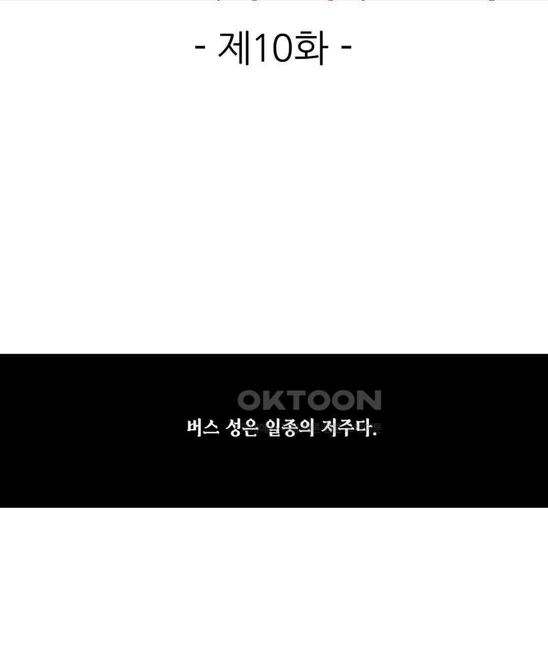 엘리트 알파와 발정 계약 10화 3