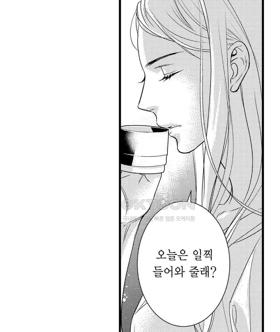 엘리트 알파와 발정 계약 10화 5