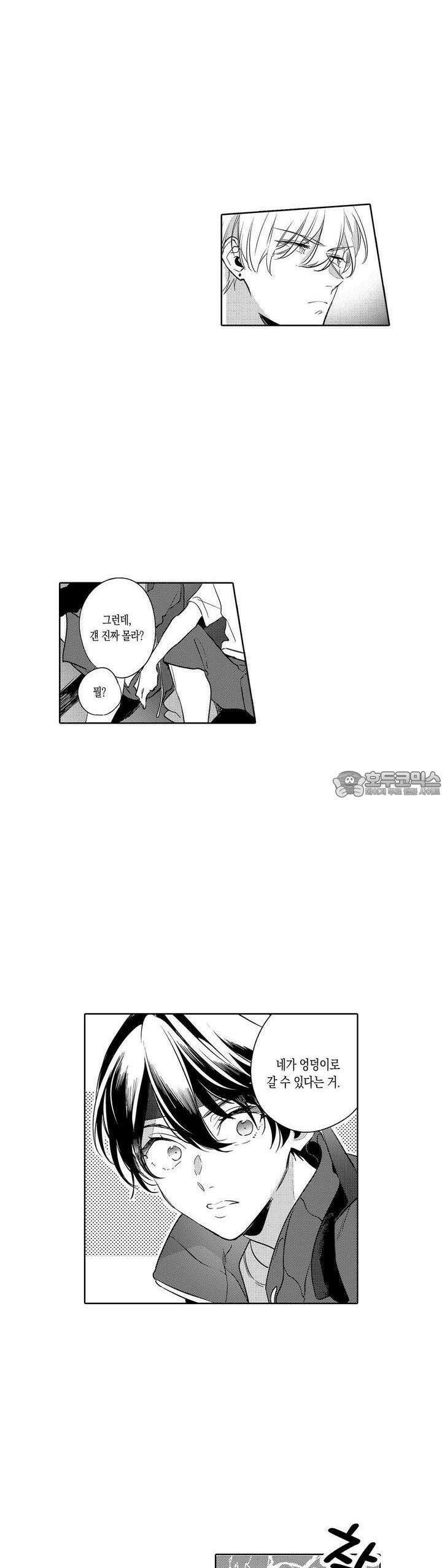 안쪽까지 사랑해줘 6화 2