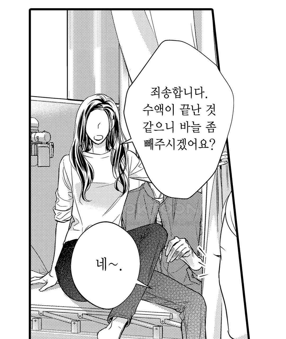 엘리트 알파와 발정 계약 14화 5