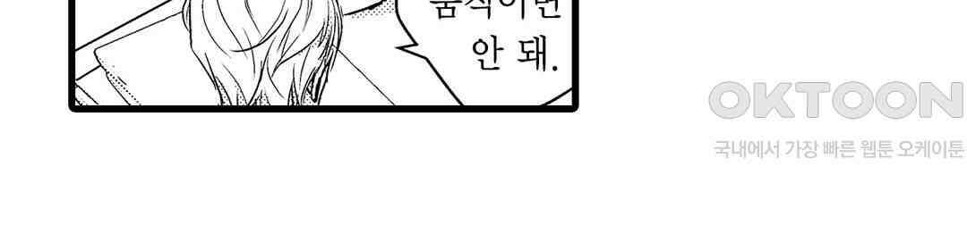엘리트 알파와 발정 계약 14화 8