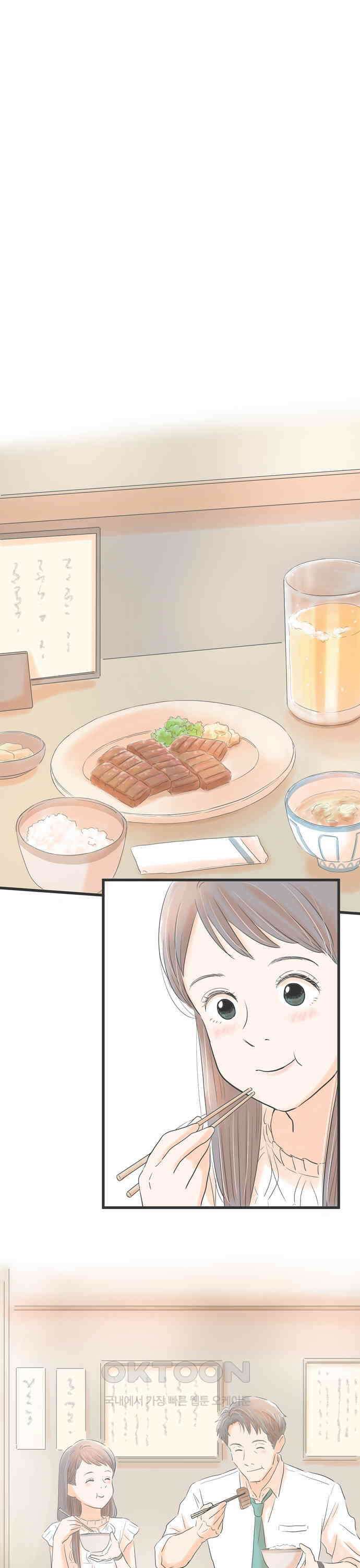 소중한 날은 언제나 비가 내린다 제4화 태풍 오는 날 밤에 1