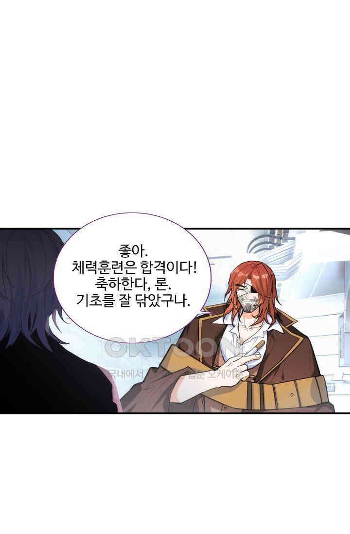 카드 마스터 62화 1