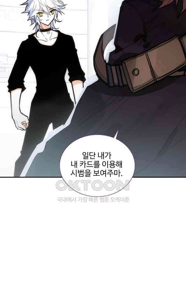 카드 마스터 62화 4
