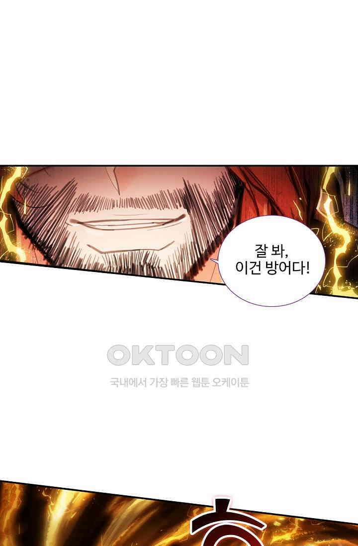 카드 마스터 62화 9