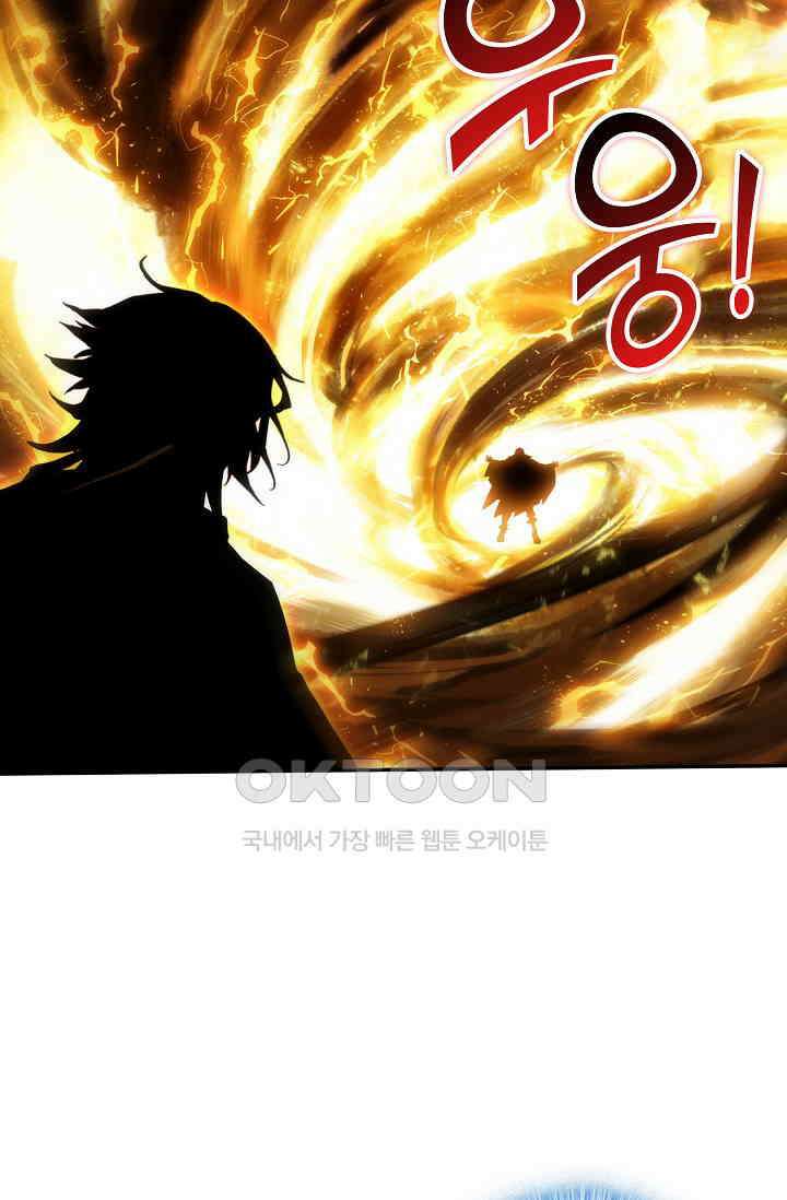 카드 마스터 62화 10