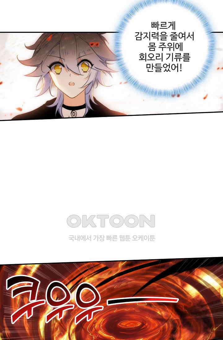 카드 마스터 62화 11