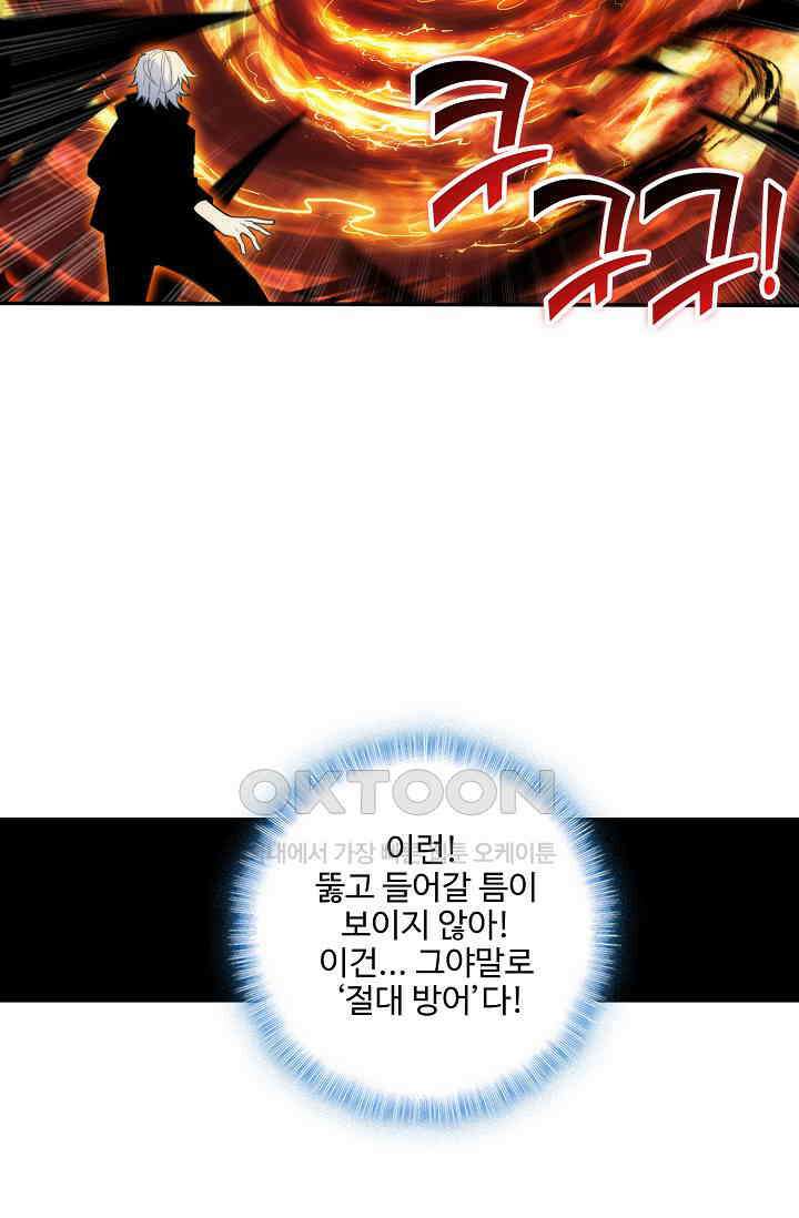 카드 마스터 62화 12