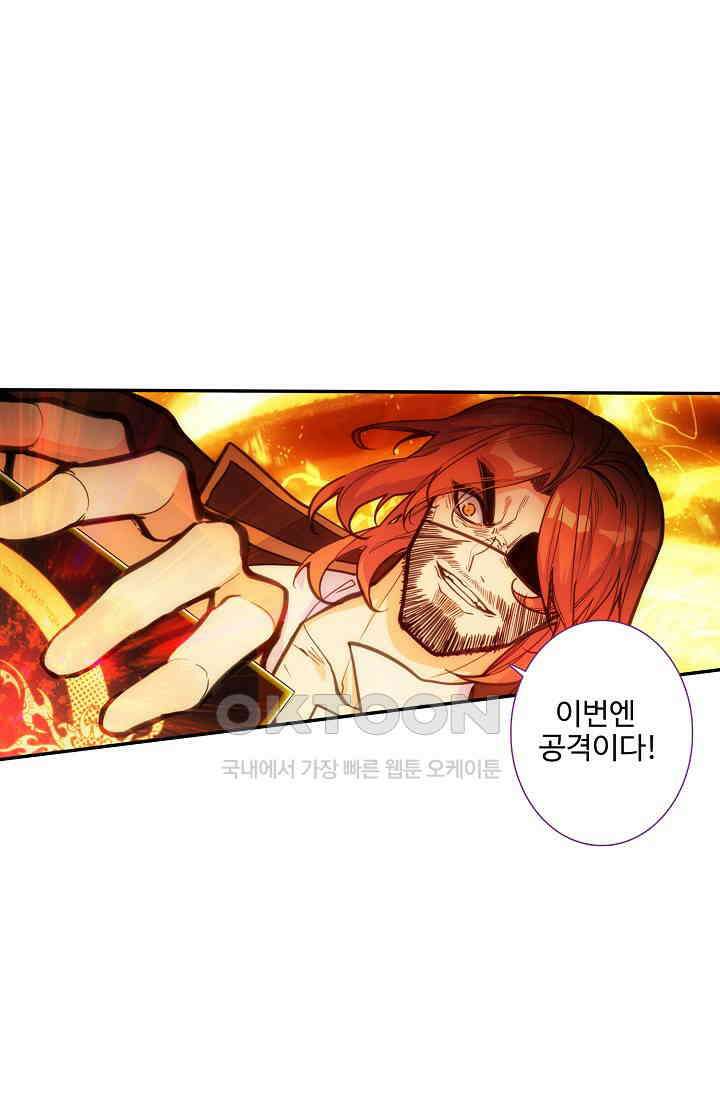 카드 마스터 62화 13
