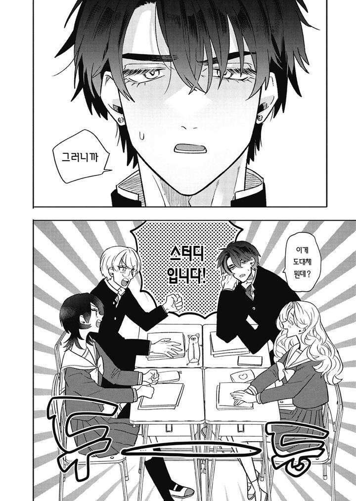 오타쿠도 사랑도 연쇄한다 10화 5