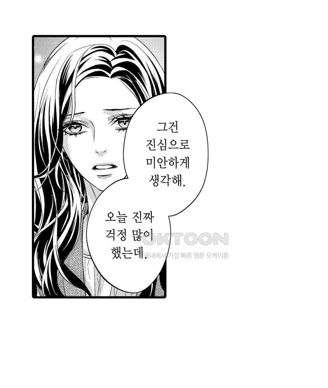 엘리트 알파와 발정 계약 24화 7