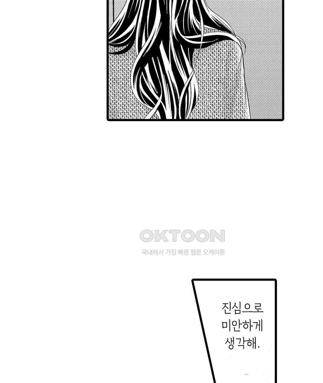 엘리트 알파와 발정 계약 24화 11