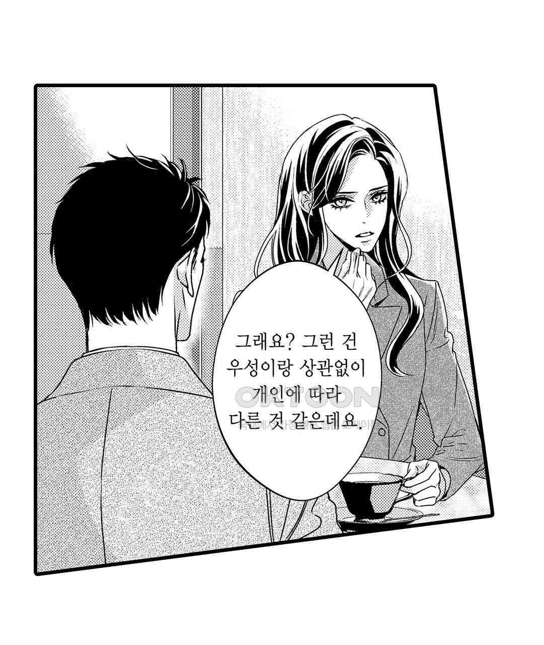 엘리트 알파와 발정 계약 25화 27