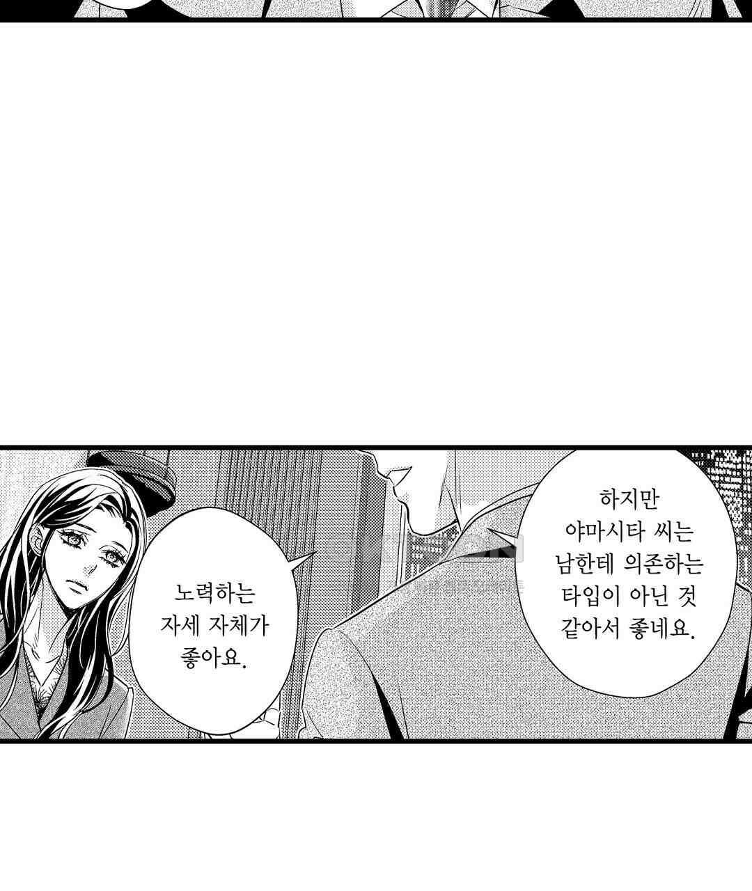 엘리트 알파와 발정 계약 25화 37