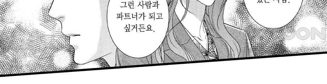 엘리트 알파와 발정 계약 25화 46