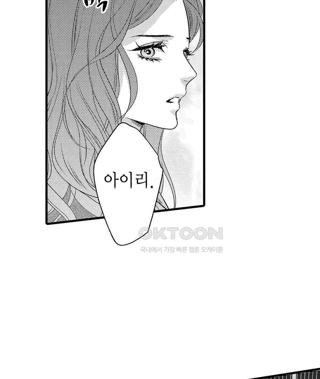 엘리트 알파와 발정 계약 25화 57