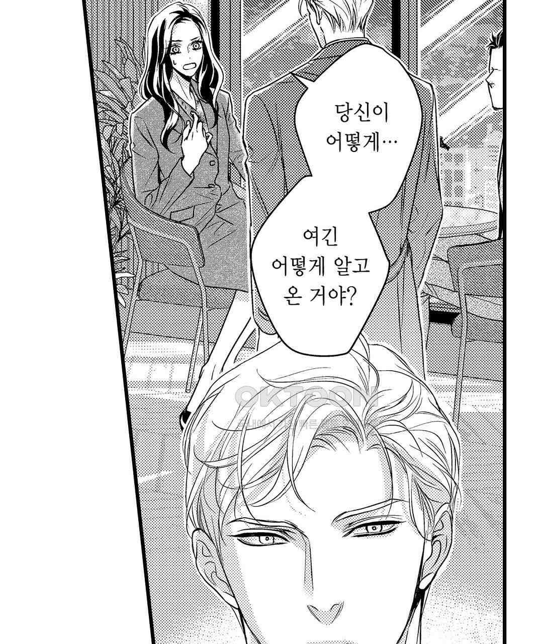 엘리트 알파와 발정 계약 25화 61