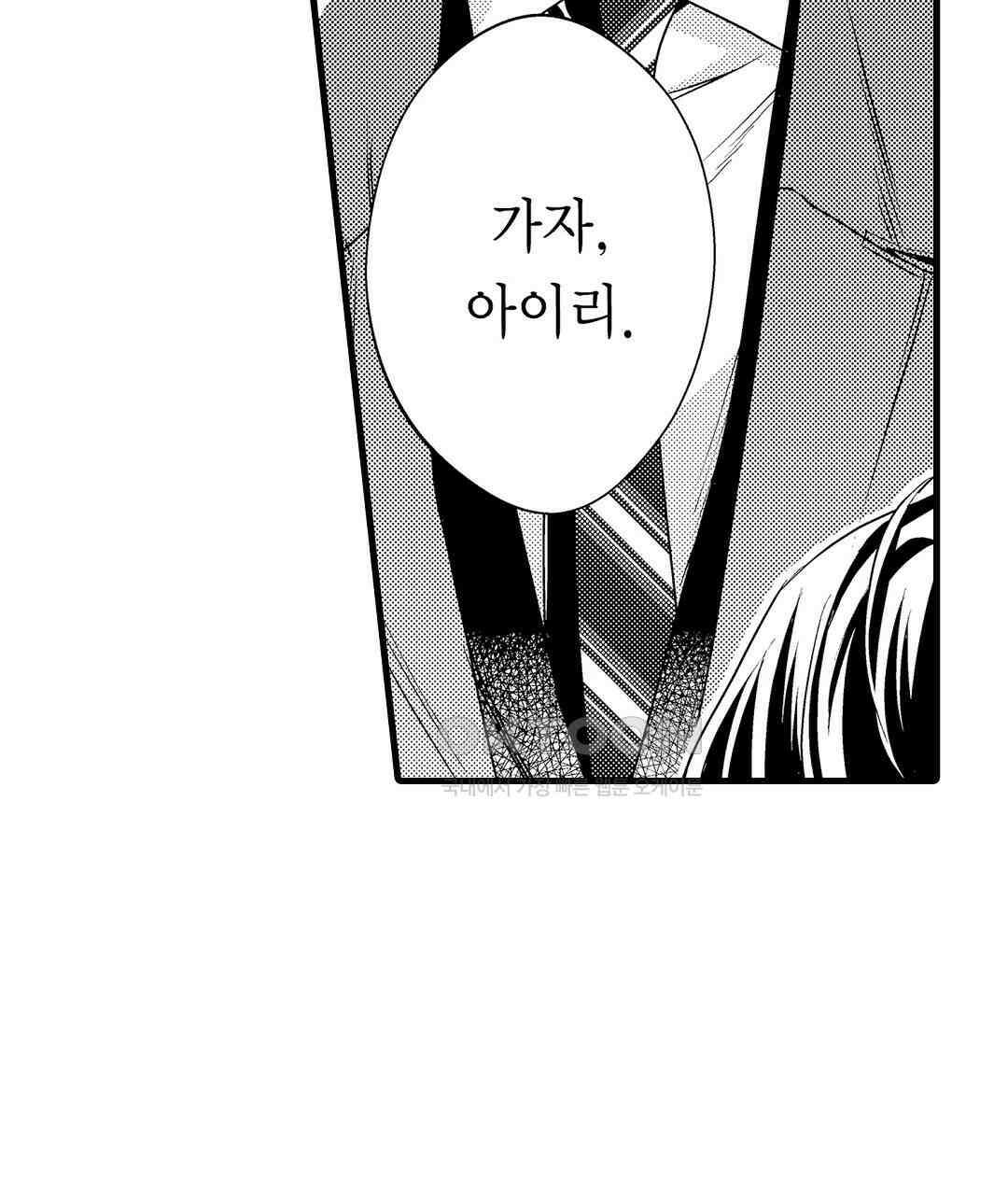 엘리트 알파와 발정 계약 25화 63