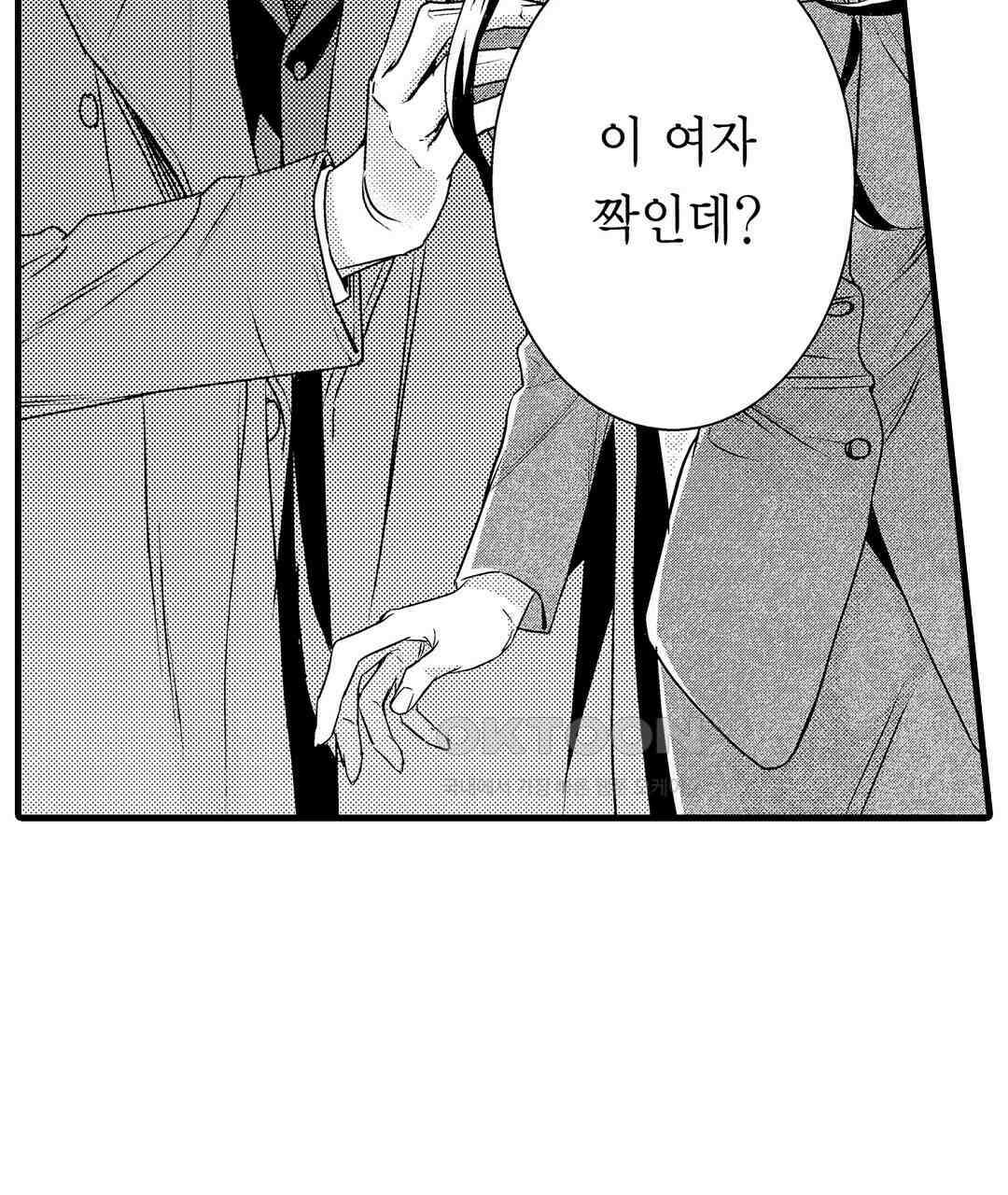 엘리트 알파와 발정 계약 25화 67