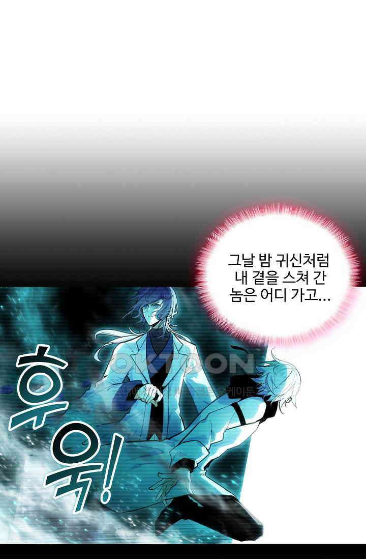 카드 마스터 69화 1
