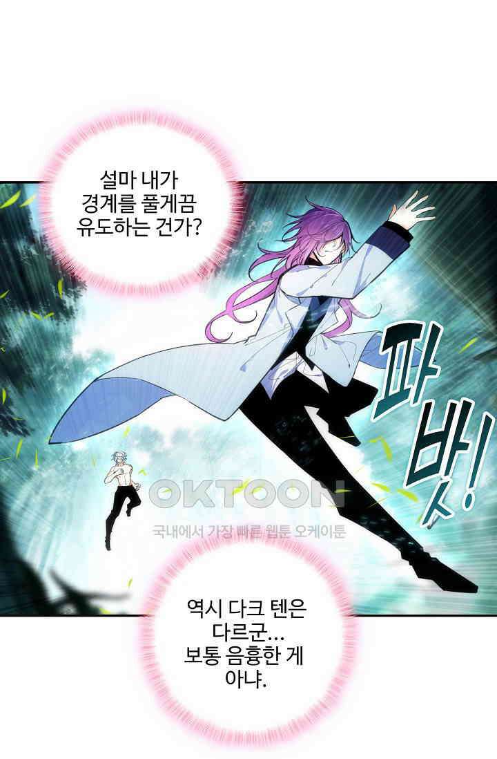 카드 마스터 69화 3