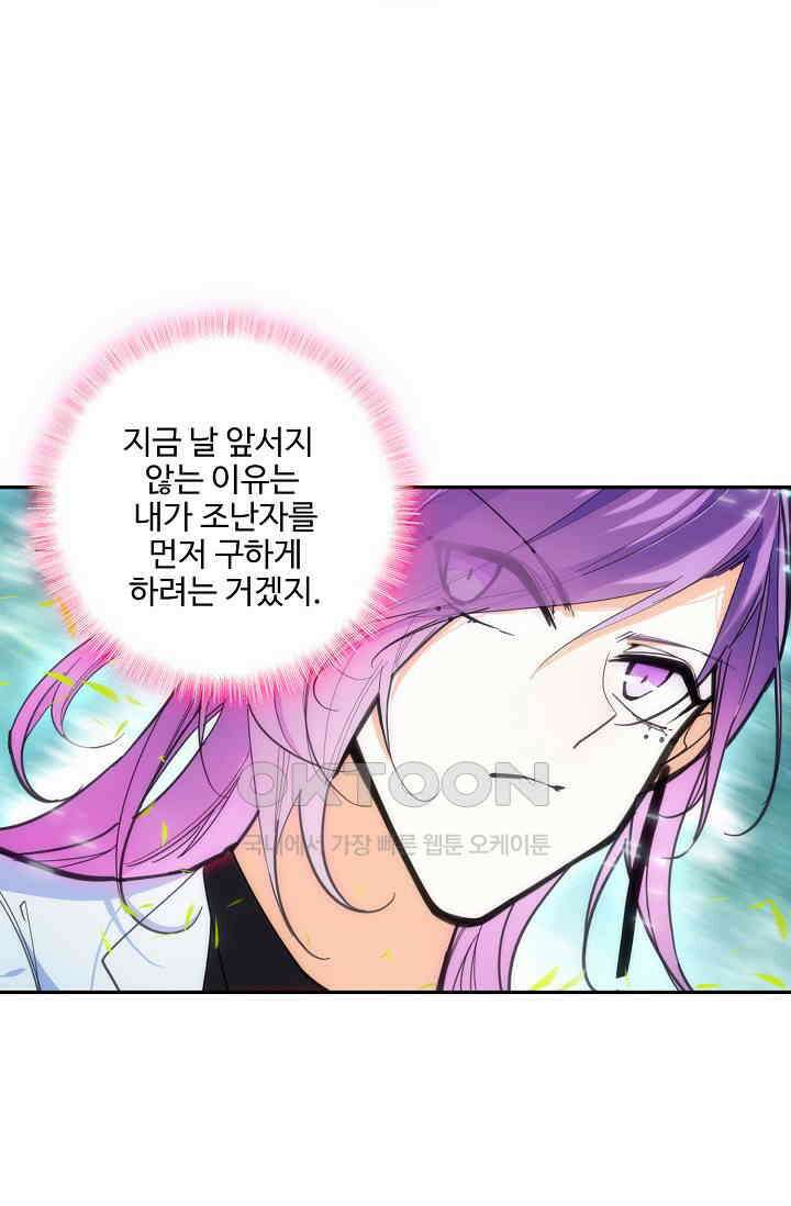카드 마스터 69화 4