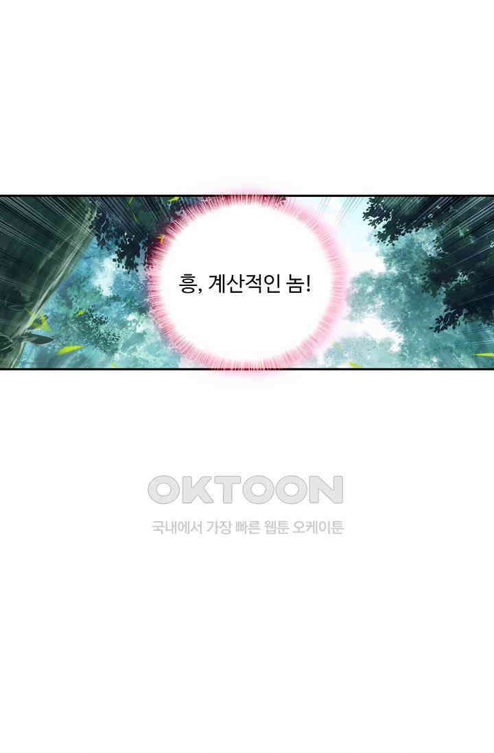 카드 마스터 69화 5