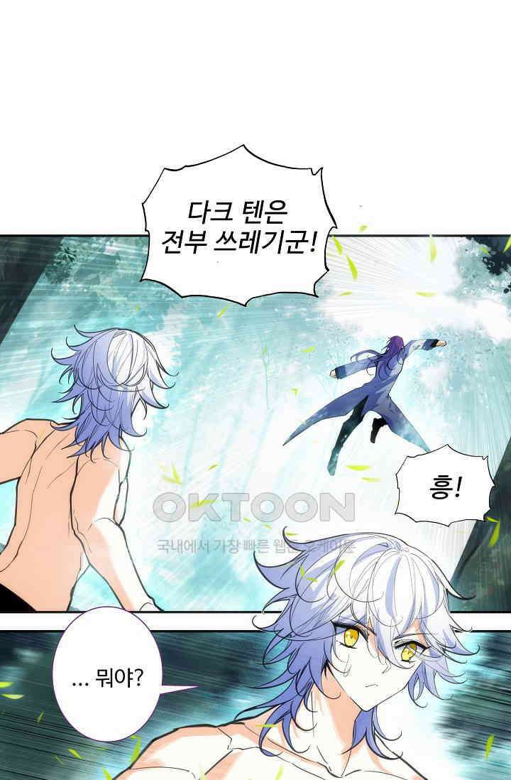 카드 마스터 69화 8