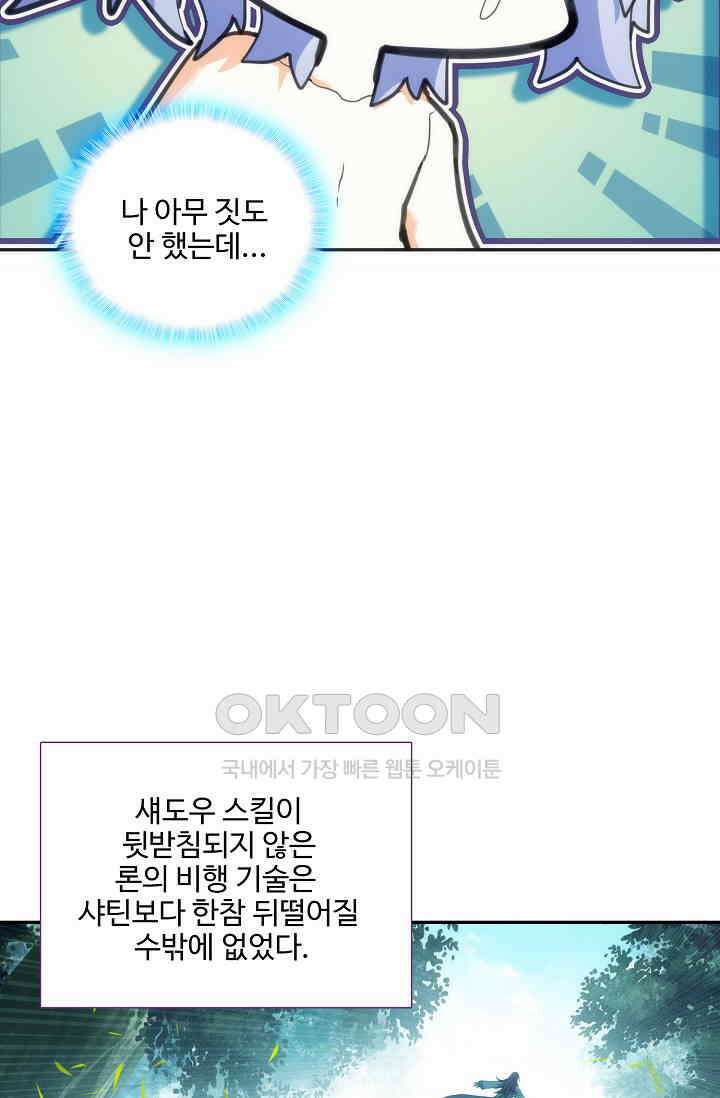 카드 마스터 69화 10