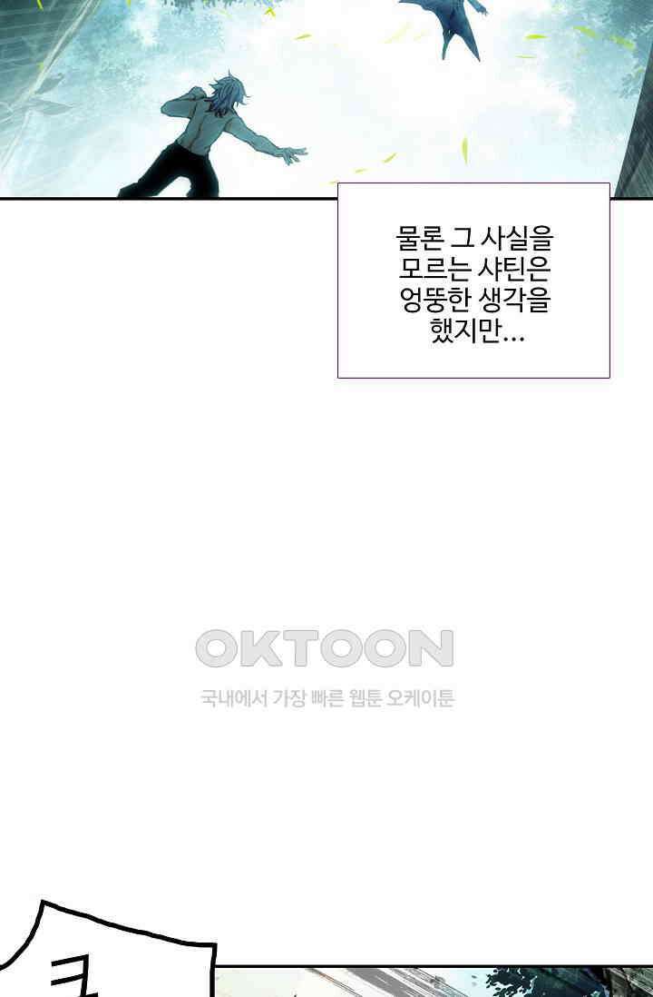 카드 마스터 69화 11