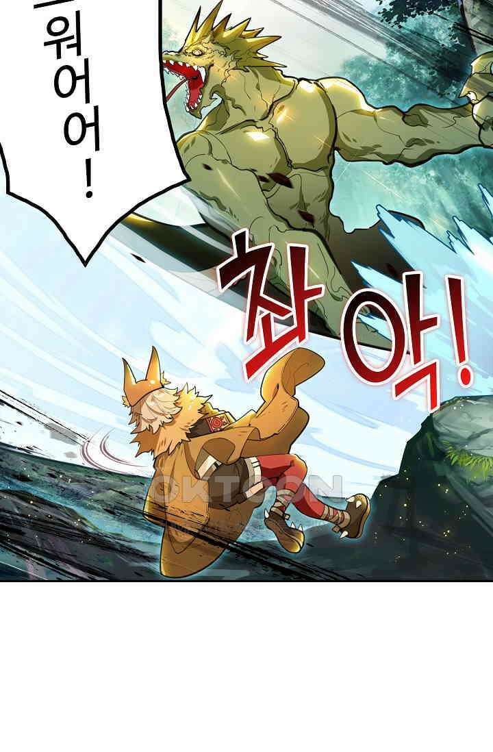 카드 마스터 69화 12