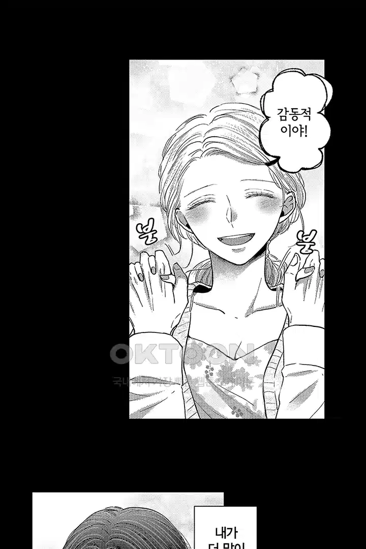 [레드툰] 몸이 사랑하는 계약 결혼 35화 6