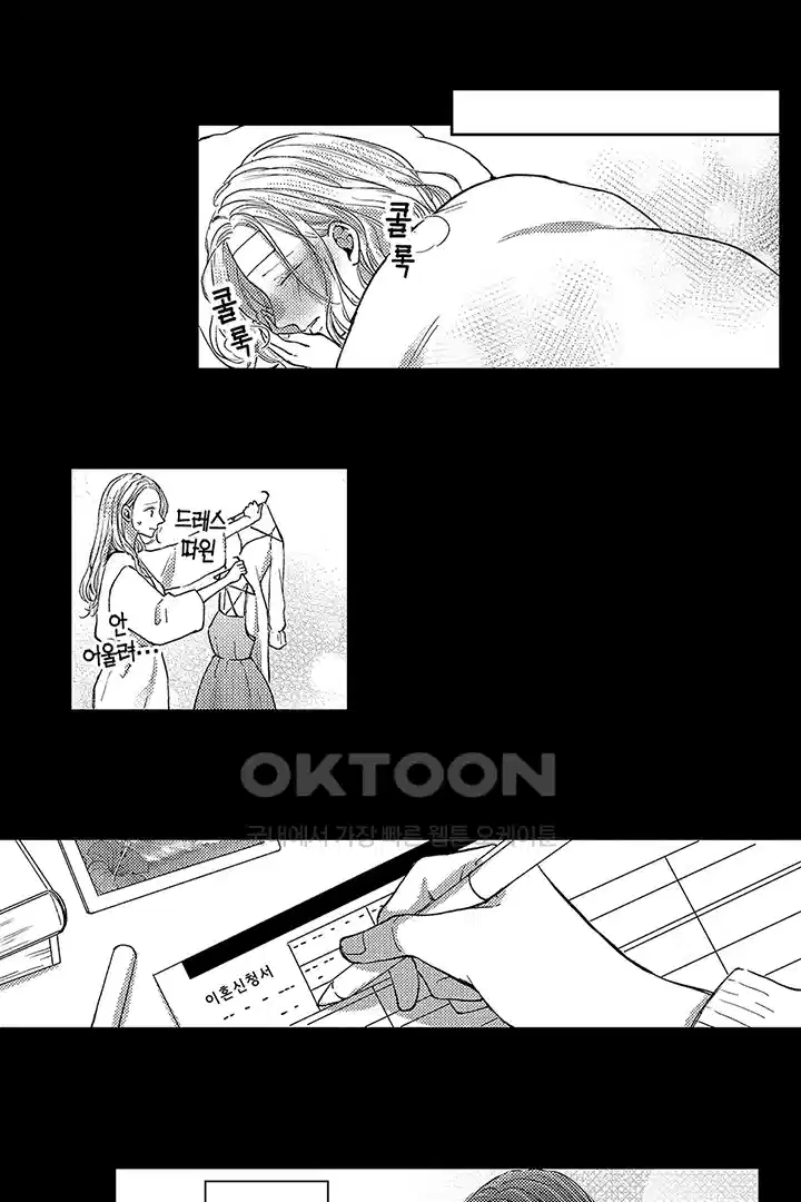 [레드툰] 몸이 사랑하는 계약 결혼 35화 8