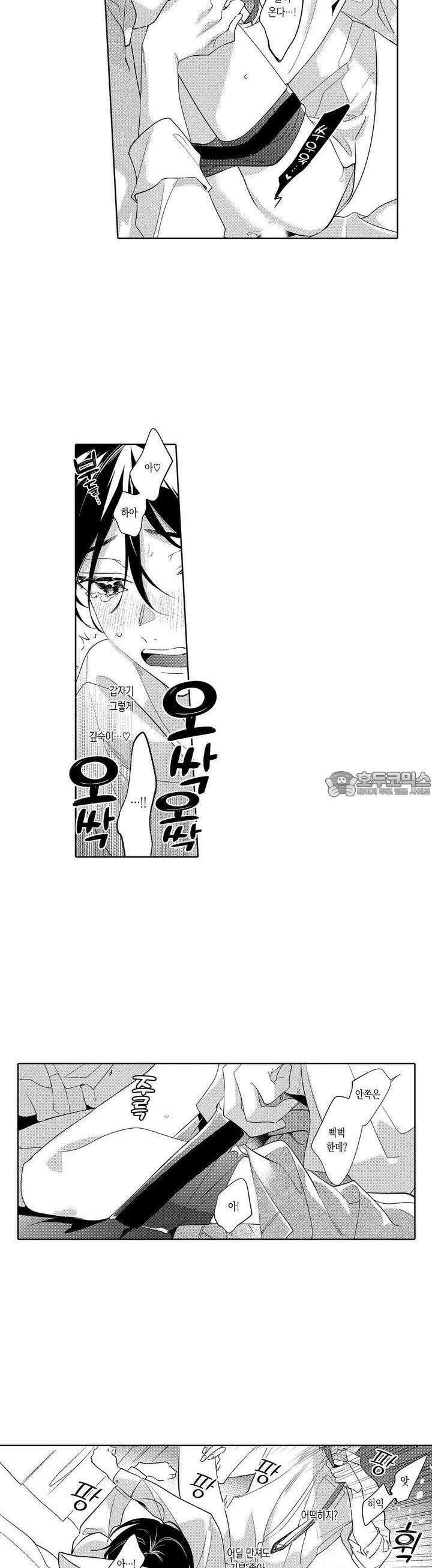 안쪽까지 사랑해줘 36화 2
