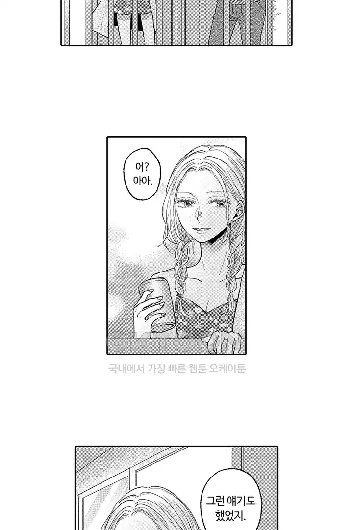 [레드툰] 몸이 사랑하는 계약 결혼 43화 4