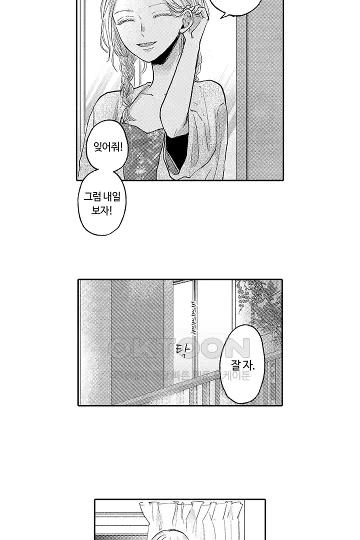 [레드툰] 몸이 사랑하는 계약 결혼 43화 5