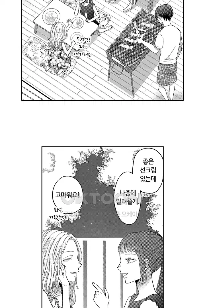 [레드툰] 몸이 사랑하는 계약 결혼 49화 3