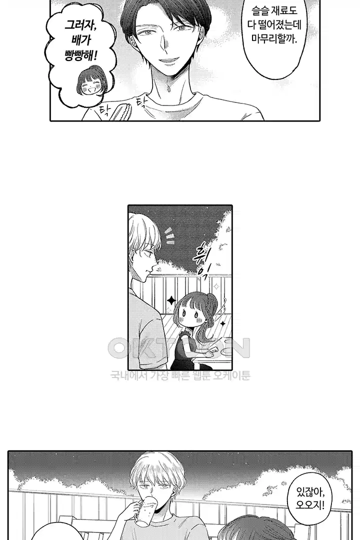 [레드툰] 몸이 사랑하는 계약 결혼 49화 5