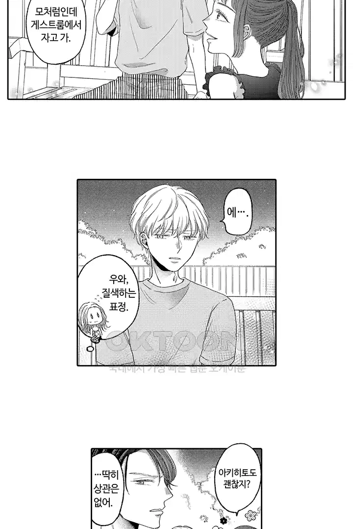 [레드툰] 몸이 사랑하는 계약 결혼 49화 6