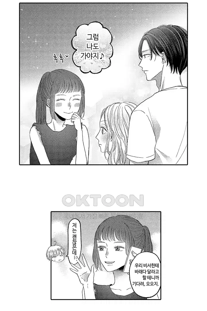 [레드툰] 몸이 사랑하는 계약 결혼 49화 8