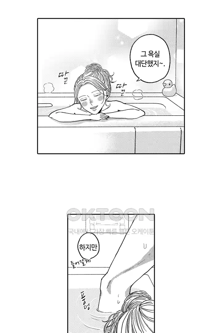 [레드툰] 몸이 사랑하는 계약 결혼 54화 3