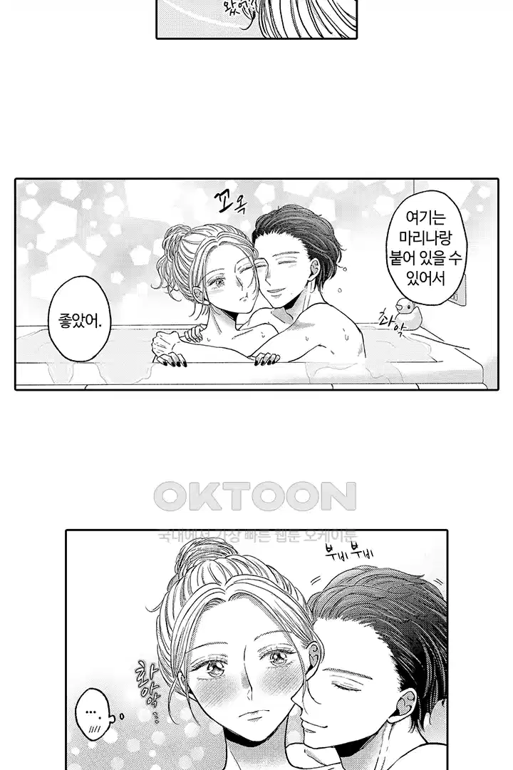 [레드툰] 몸이 사랑하는 계약 결혼 54화 4
