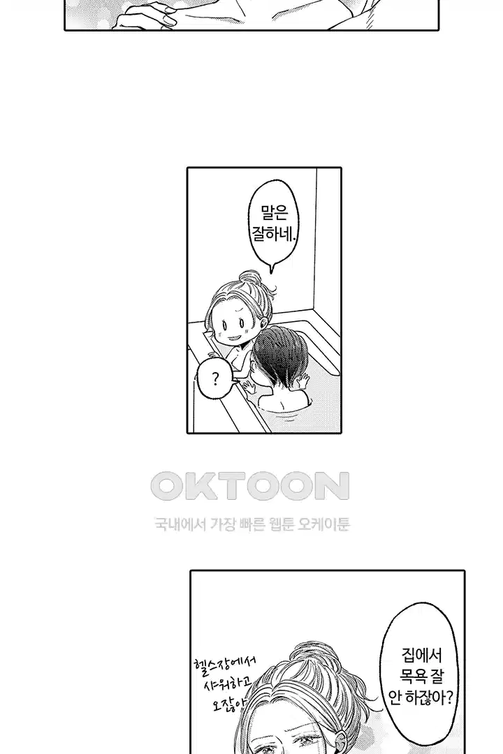 [레드툰] 몸이 사랑하는 계약 결혼 54화 5