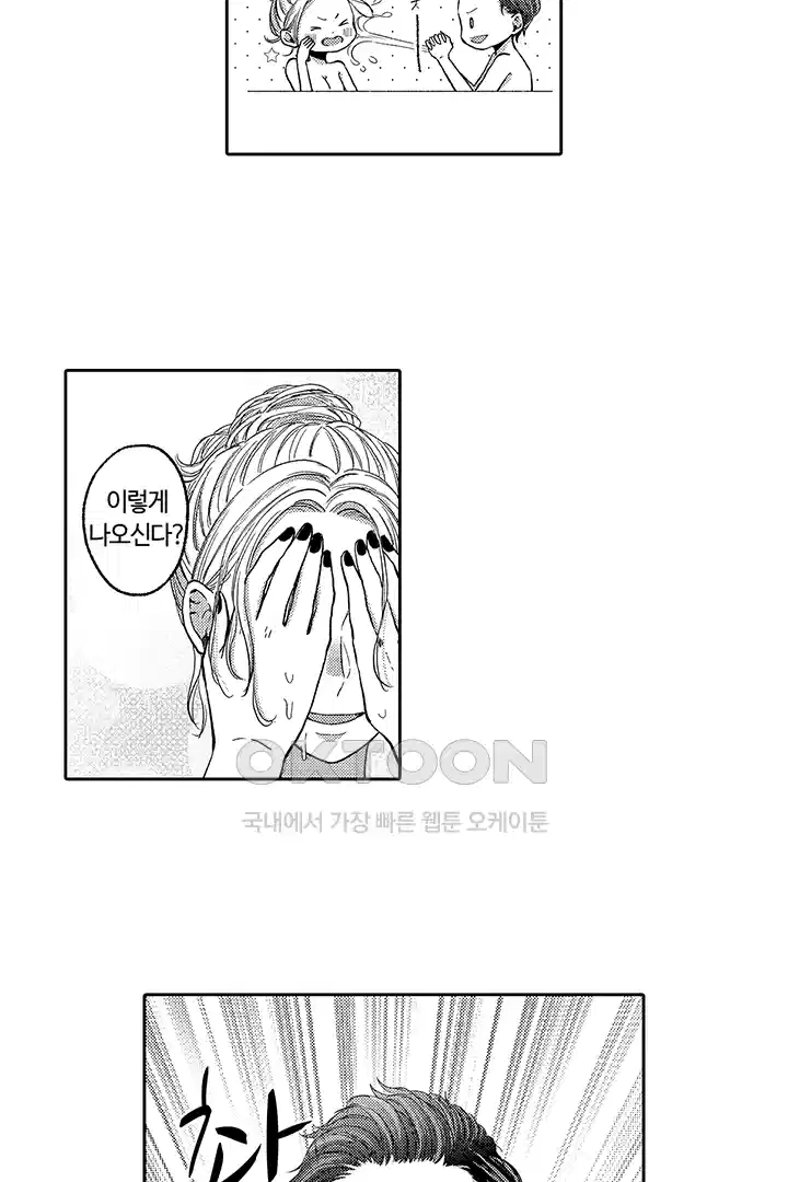 [레드툰] 몸이 사랑하는 계약 결혼 54화 7