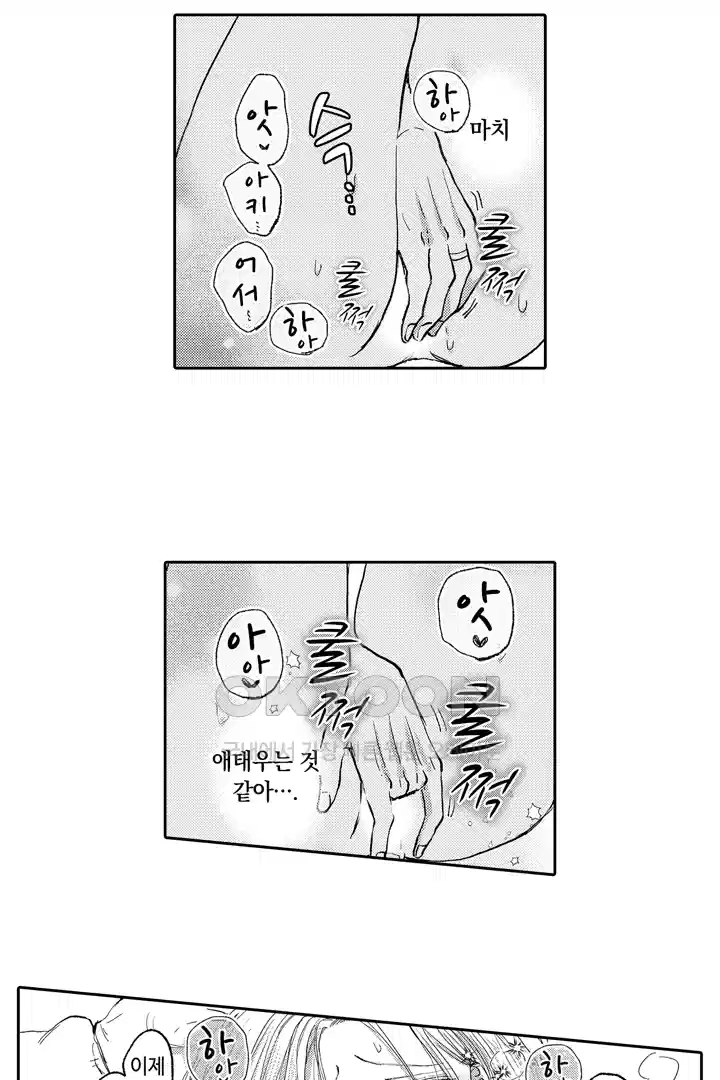 [레드툰] 몸이 사랑하는 계약 결혼 60화 3