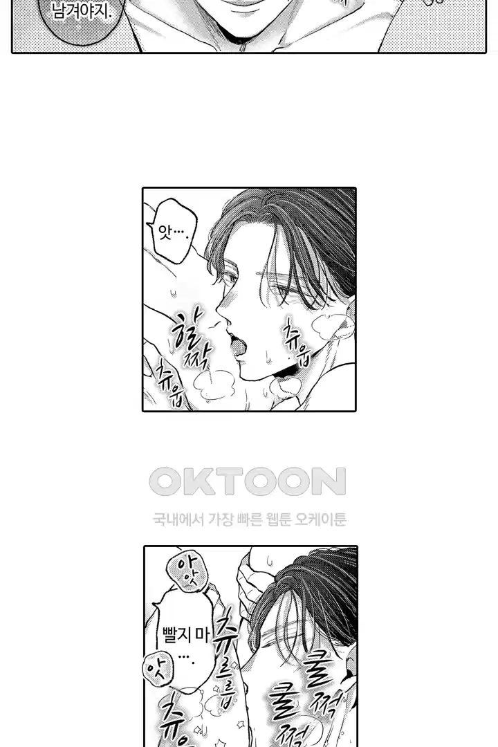 [레드툰] 몸이 사랑하는 계약 결혼 60화 5