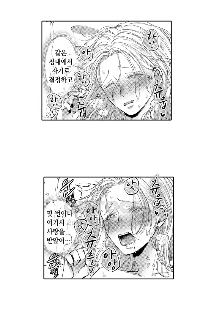 [레드툰] 몸이 사랑하는 계약 결혼 60화 7